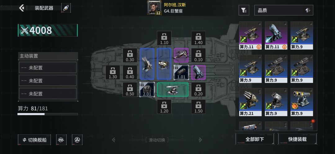 「亿万光年」号令星舰,成就战争艺术 1