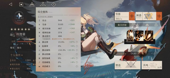 红弩箭快毕业了截图