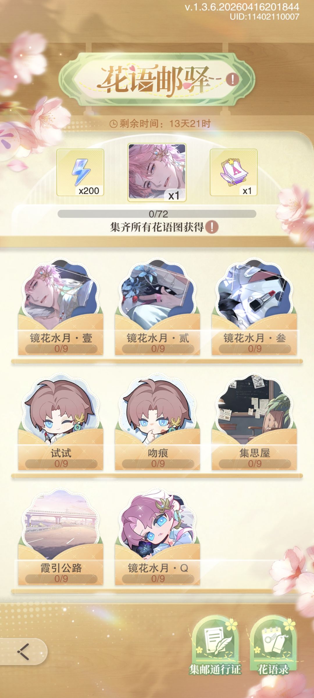 不er?这改的什么 1