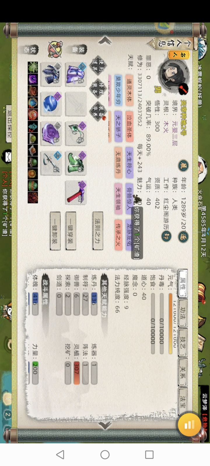 垃圾战令截图