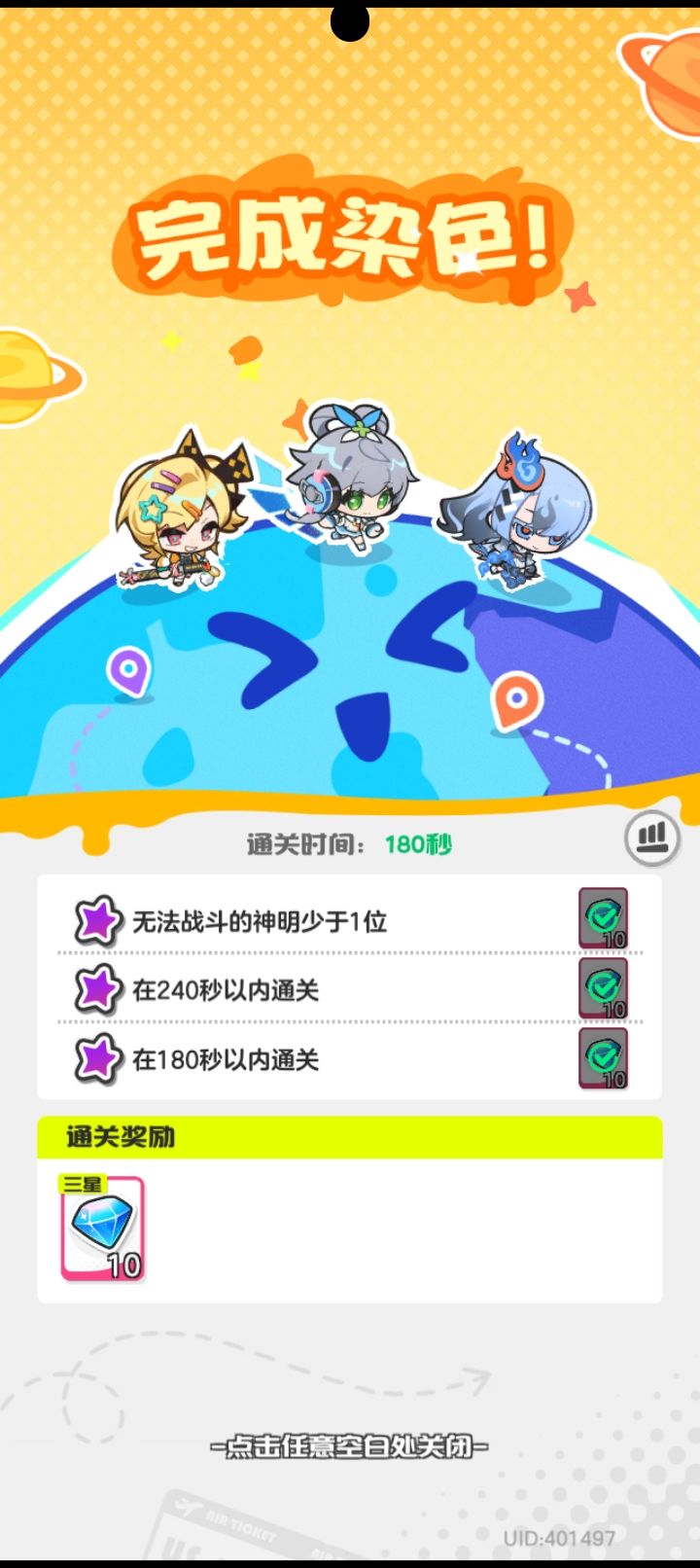 困难5-12（攻略版） 2