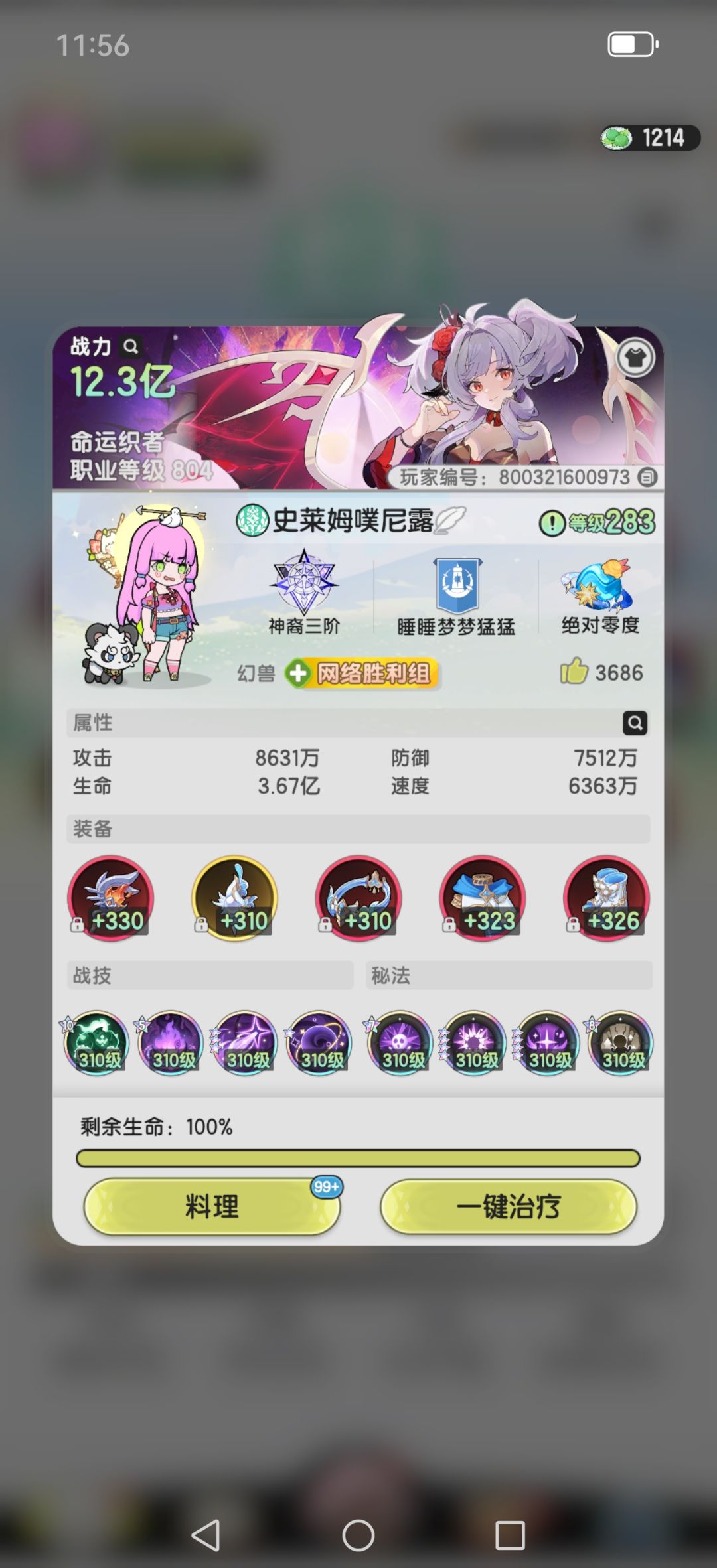格挡贤12e越战13e羁绊冒险6-20 4