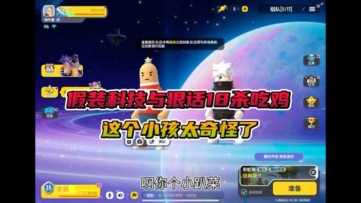 这个小孩太奇怪了截图