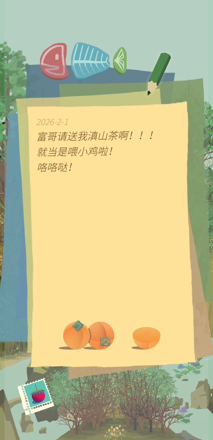 咯咯哒截图