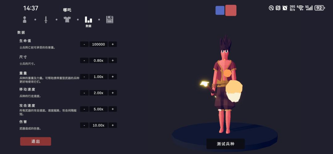 哪吒(魔童闹海版)和关羽(金甲) 1