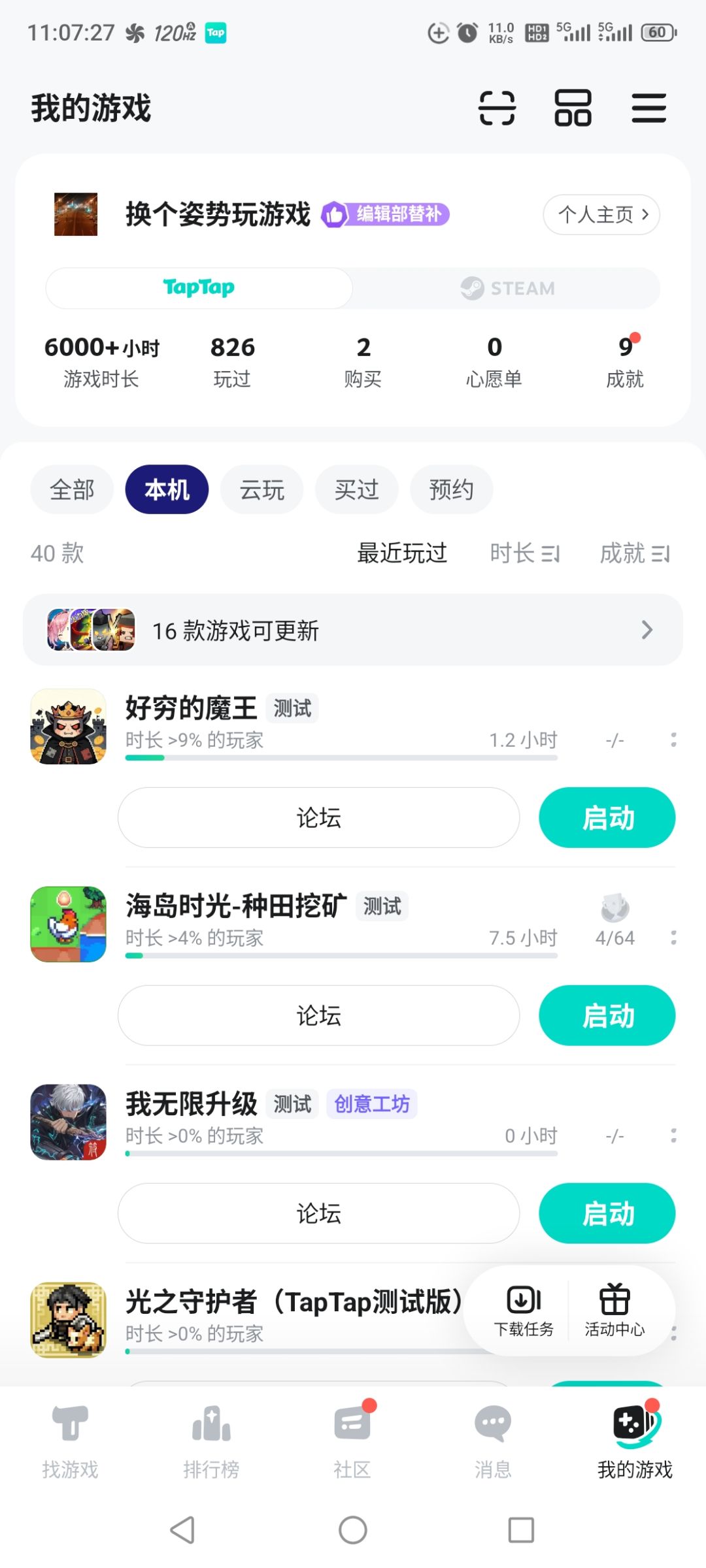 存档呢？ 2