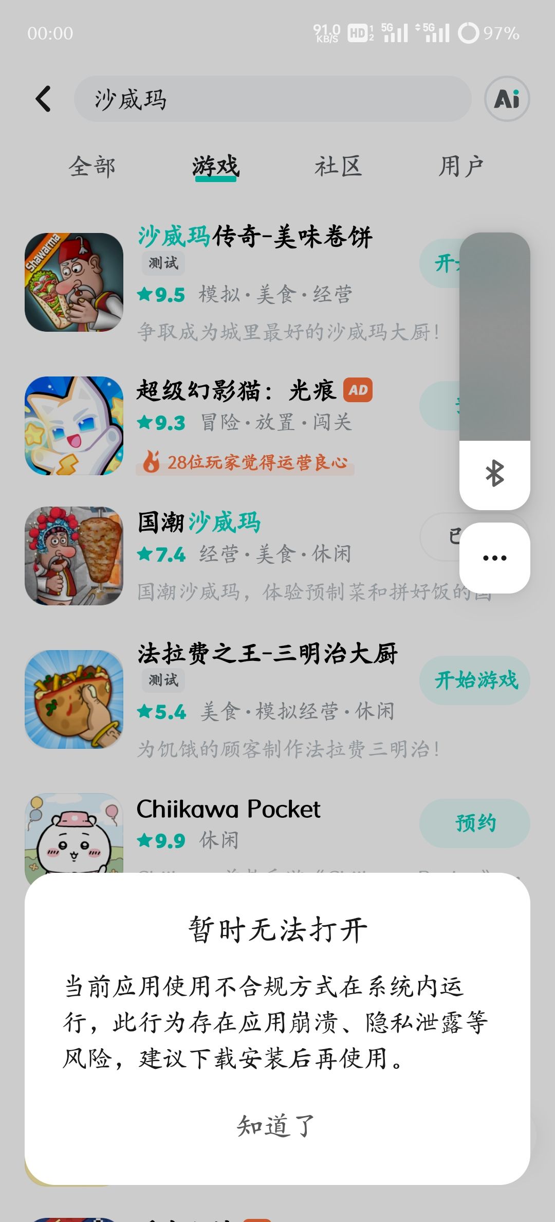 为啥…… 1