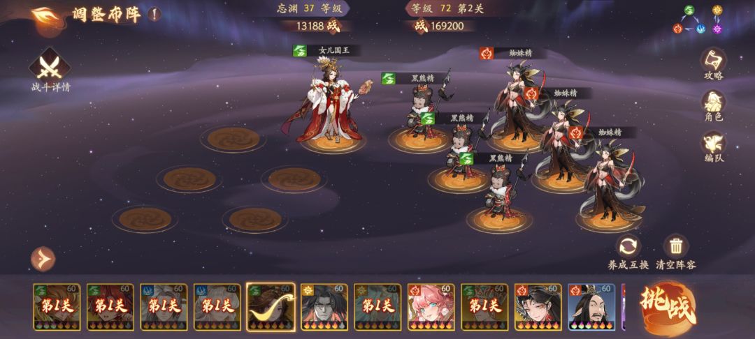 大闹天宫17层要两队人 2