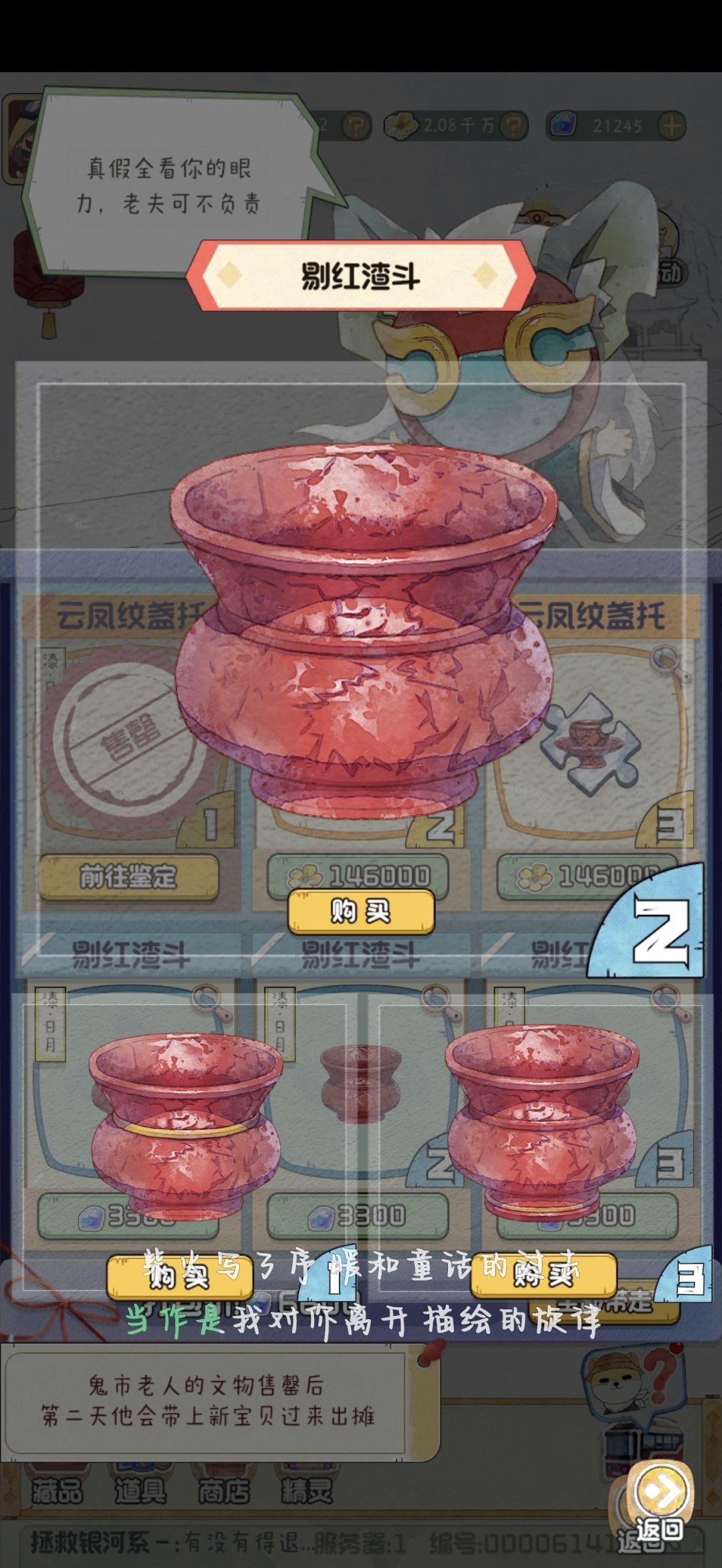 黑市-云凤纹盏托，剔红渣斗 2