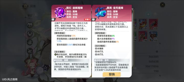 玩龙妈哪个好用点截图