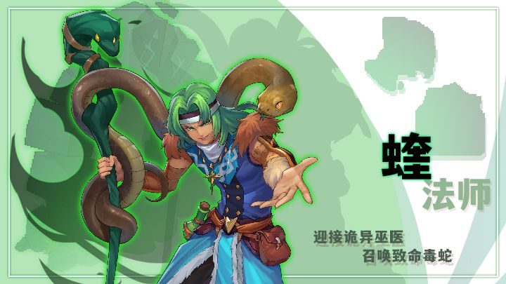 传奇曝光②——诡秘巫毒医，蝰蛇出击？！截图