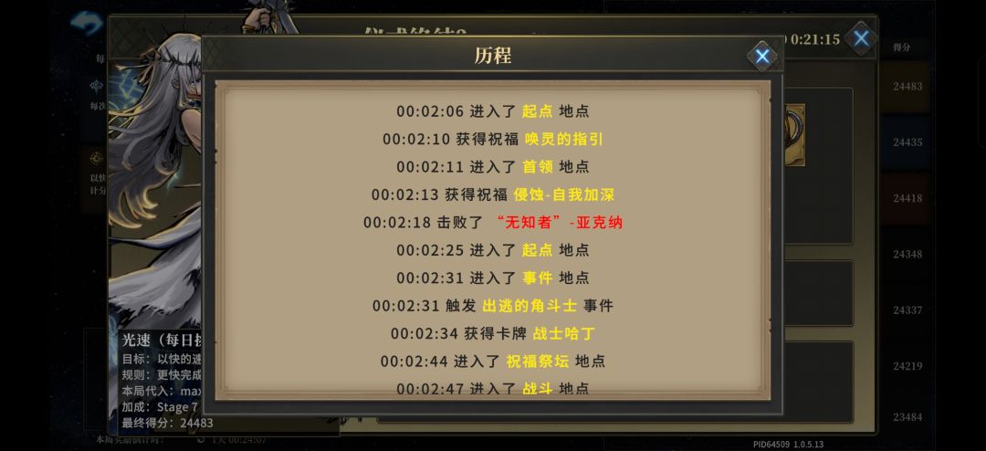 榜一牛逼 5