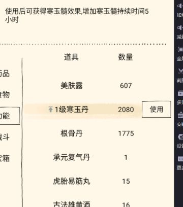 寒玉丹零氪如何实现躺床自由？
