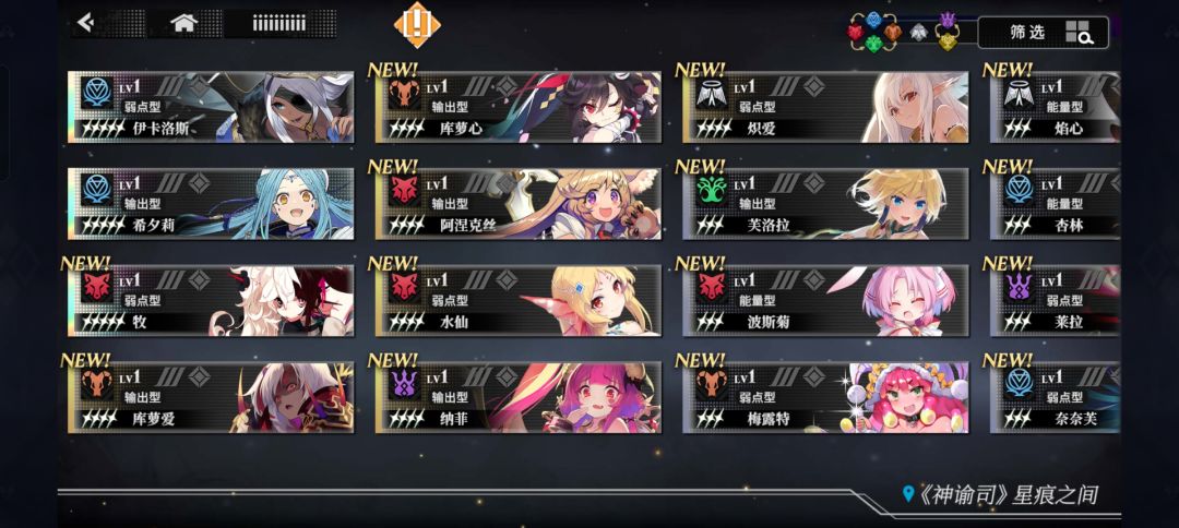 新手四十抽五星全是一样的? 2