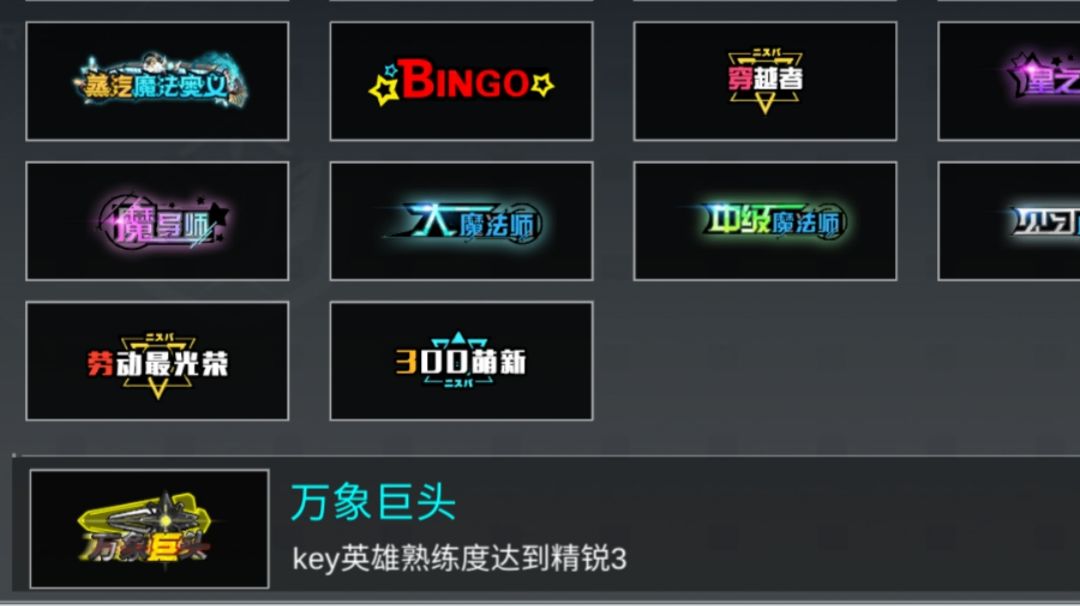 『攻略向』重装谍影：key截图