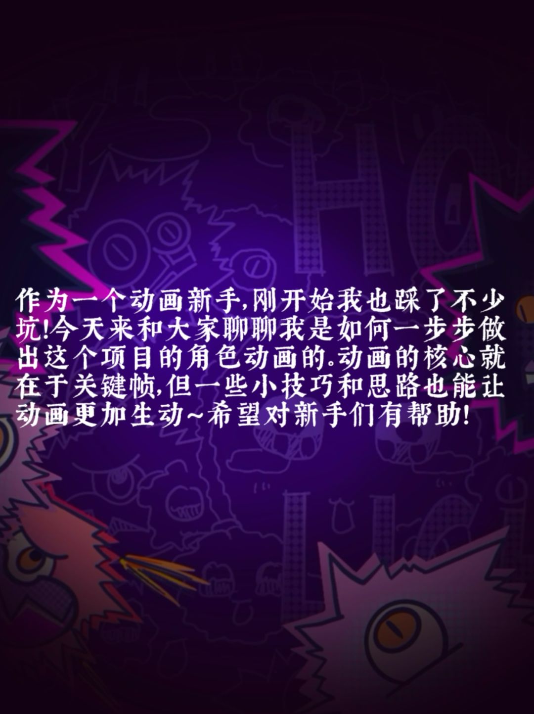 不会做动画怎么救急！ 2