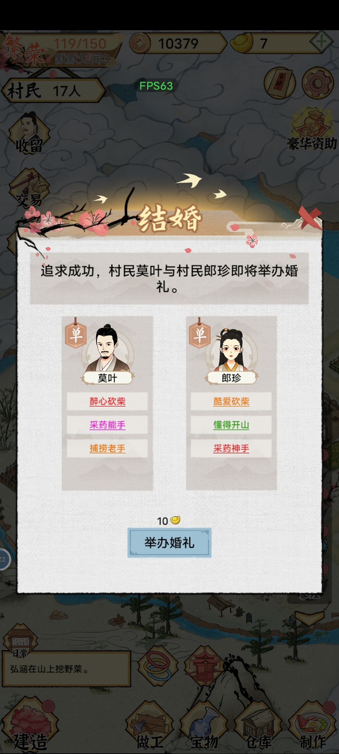 派了个帅哥推了他一把 1