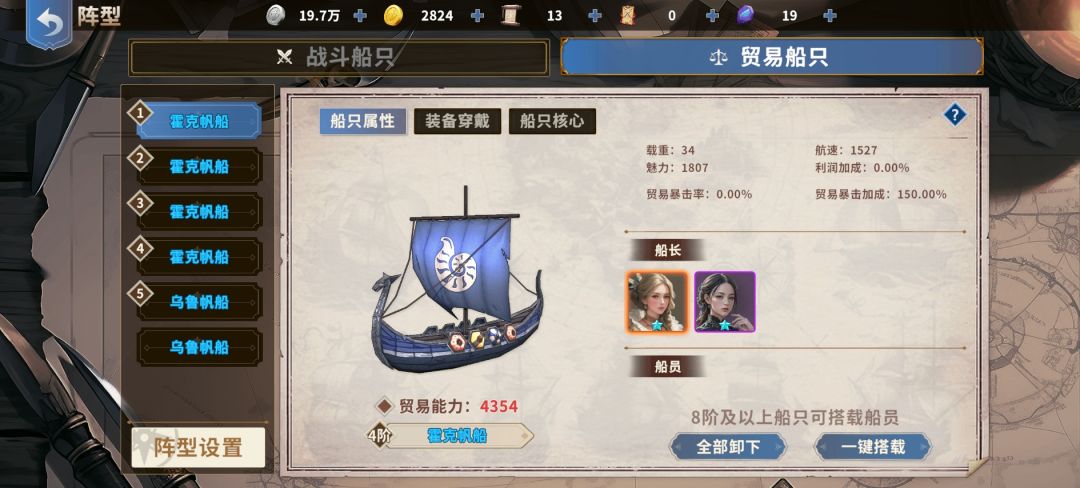 作为一款深耕航海题材的策略手游，《大航海征途》以历史底蕴为骨、奇幻想象为翼，在 SLG 与 RPG 的融合赛道上交出了一份令人惊喜的答卷。它不仅精准捕捉了航海爱好者心中对探索与征服的向往，更以轻量化的体验门槛，让不同需求的玩家都能在这片虚拟海域找到归属感。
沉浸感拉满的航海世界构建
采用全 3D 建模打造的海域场景极具层次感 —— 港口近海的碧蓝与天际交融，公海的深蓝透着神秘威压，浅滩泛青、外海沉截图