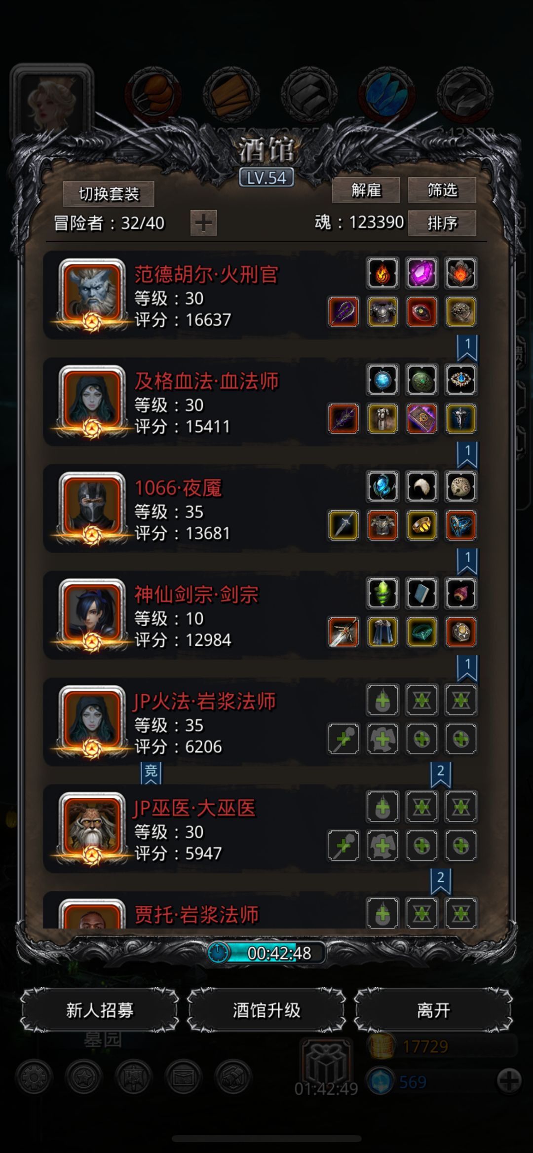 邪眼 2