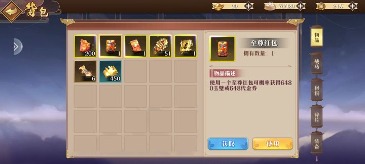 谁开出代金券了?截图
