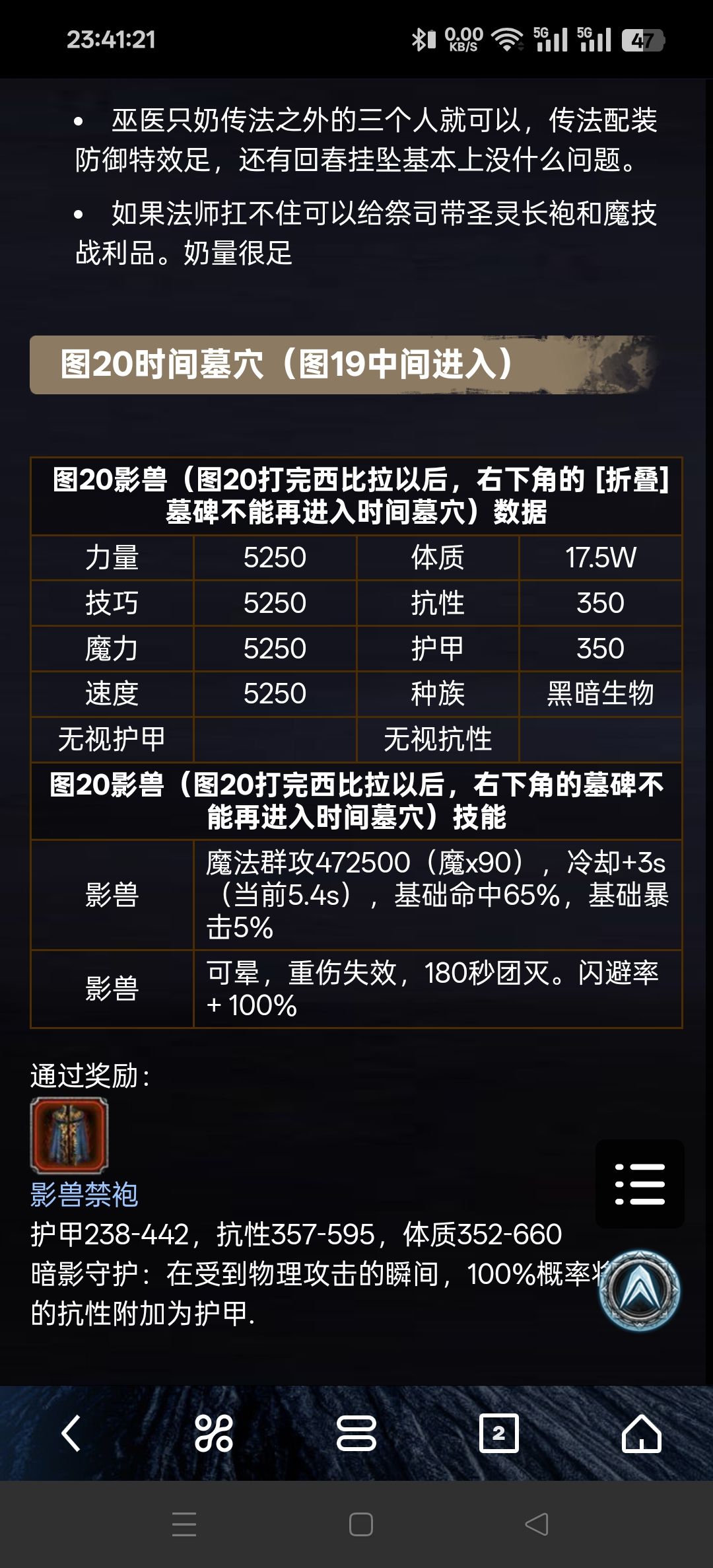 这个影兽在哪里 1