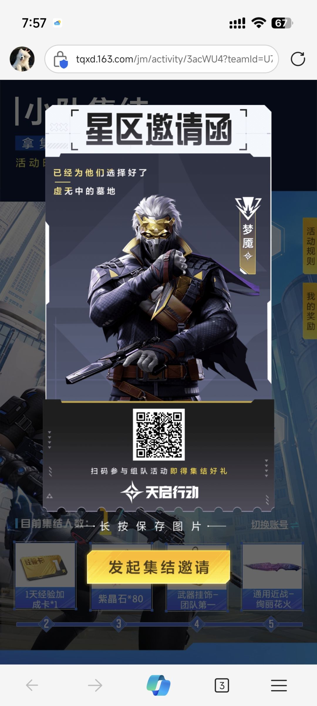 组队就差几个 1
