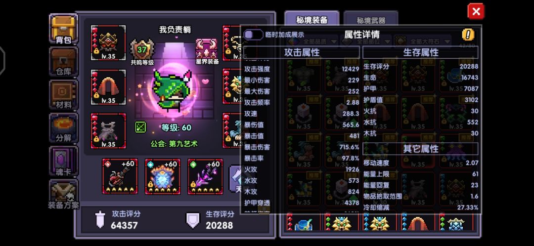 这不对吧 我这新火秒伤才6000万 2