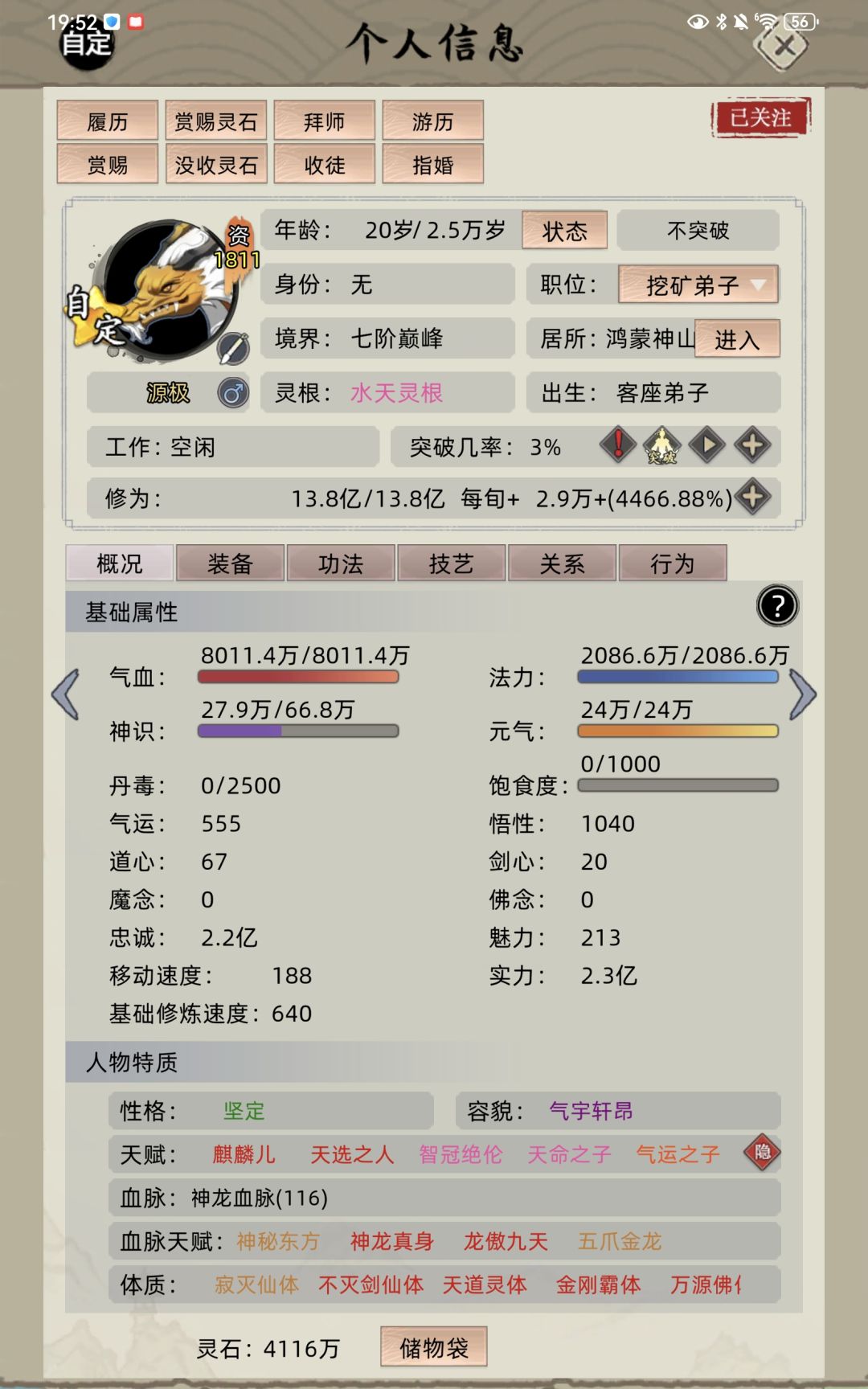 燃尽了,终于搞出了炼虚强者 1