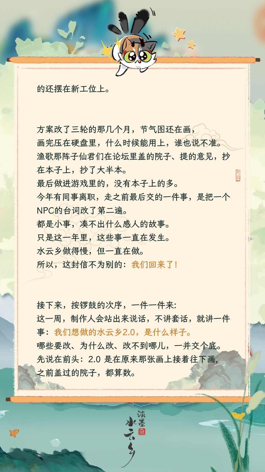 致仙君书 ｜ 一封迟到的信 5