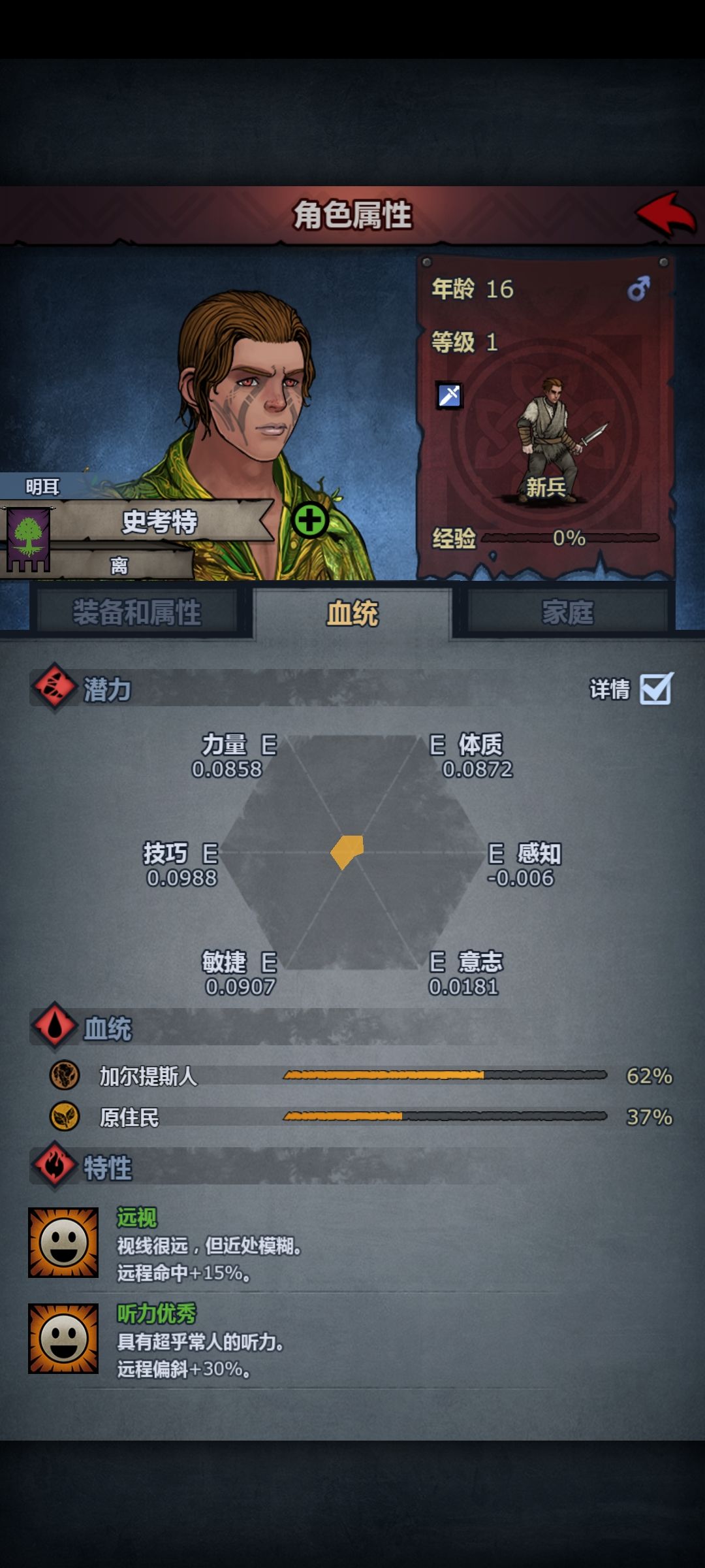 大佬们,这位天骄可以拿来做工具人吗 1