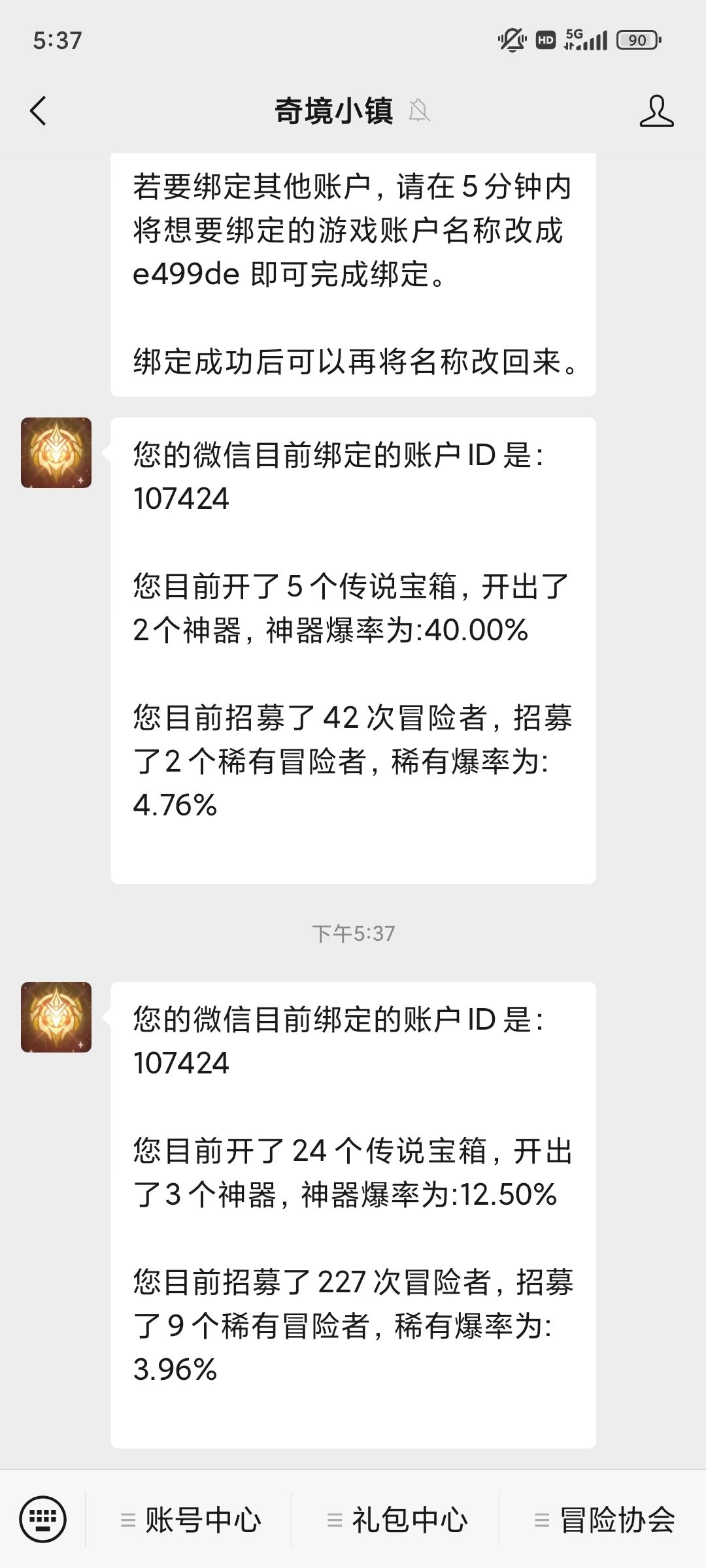 该培养什么英雄截图