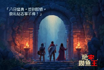 国庆盛典，签到即领，豪礼钻石享不停！