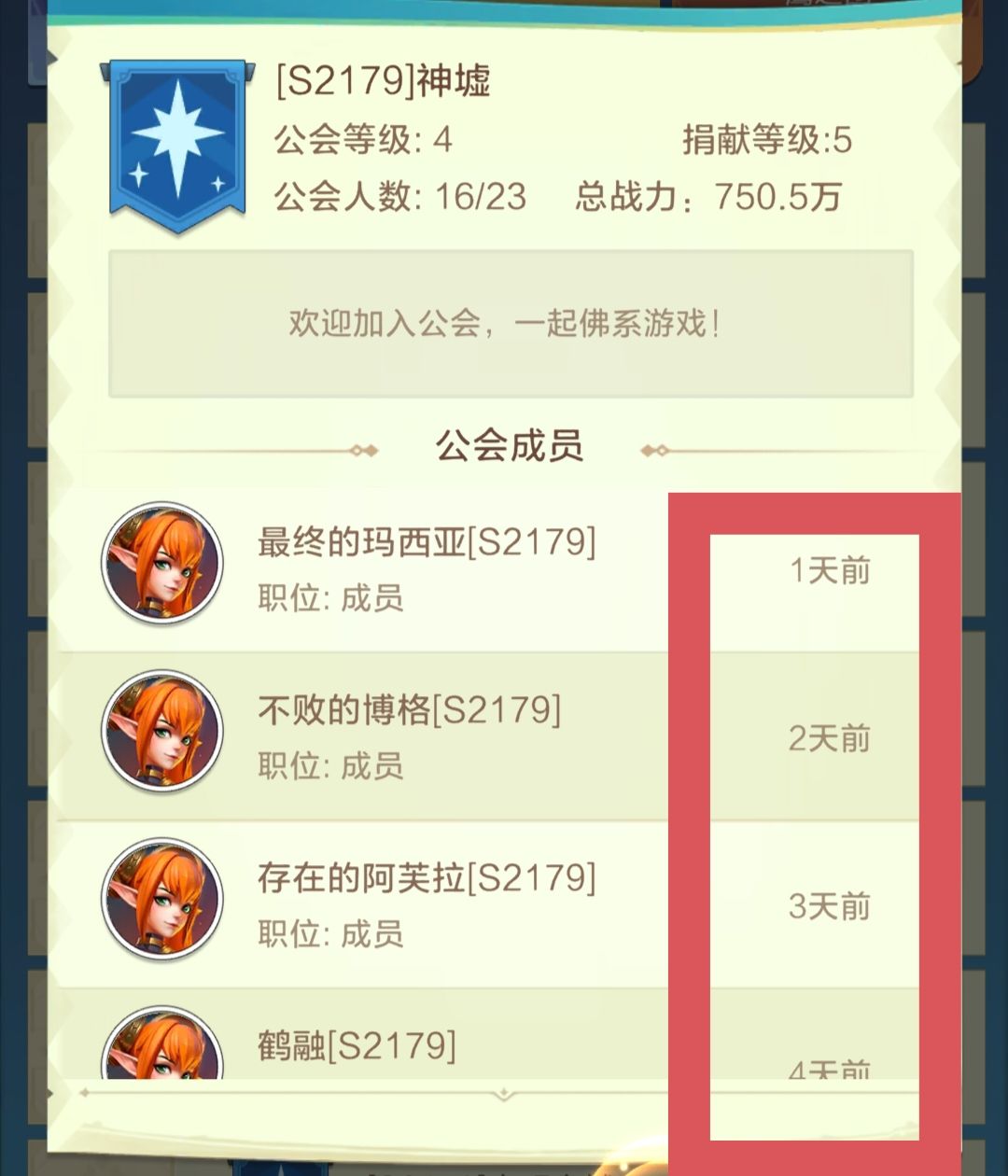 关于公会。 2