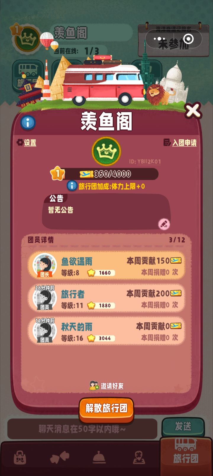新团招人截图