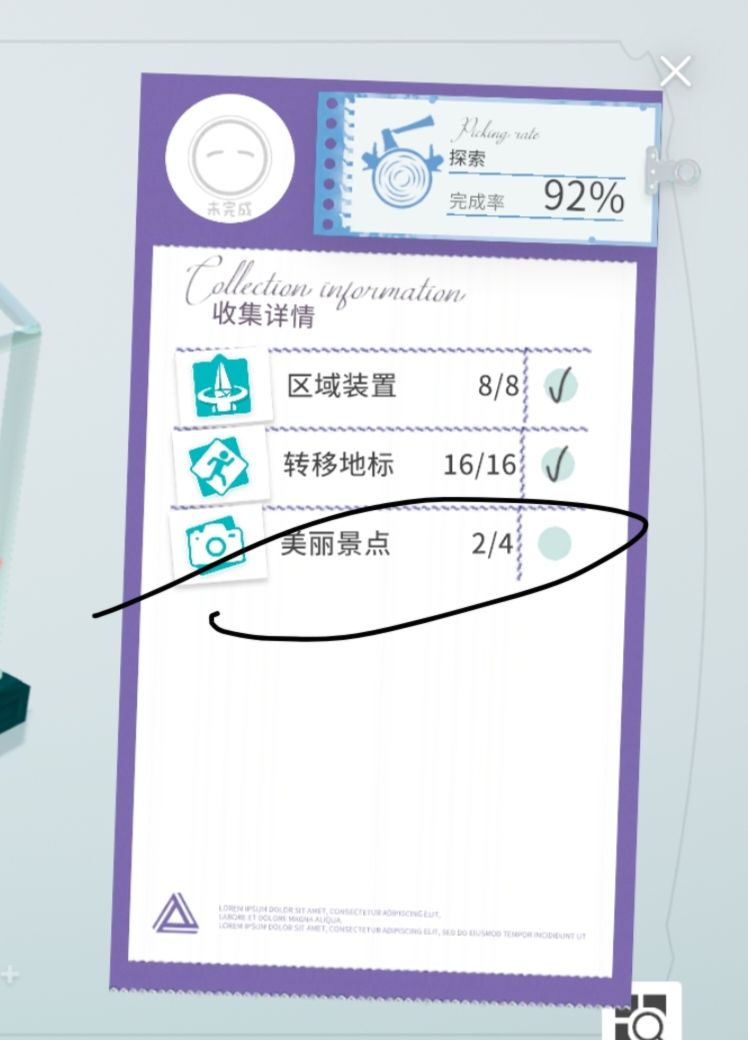 樱庭的美丽景点在哪 1