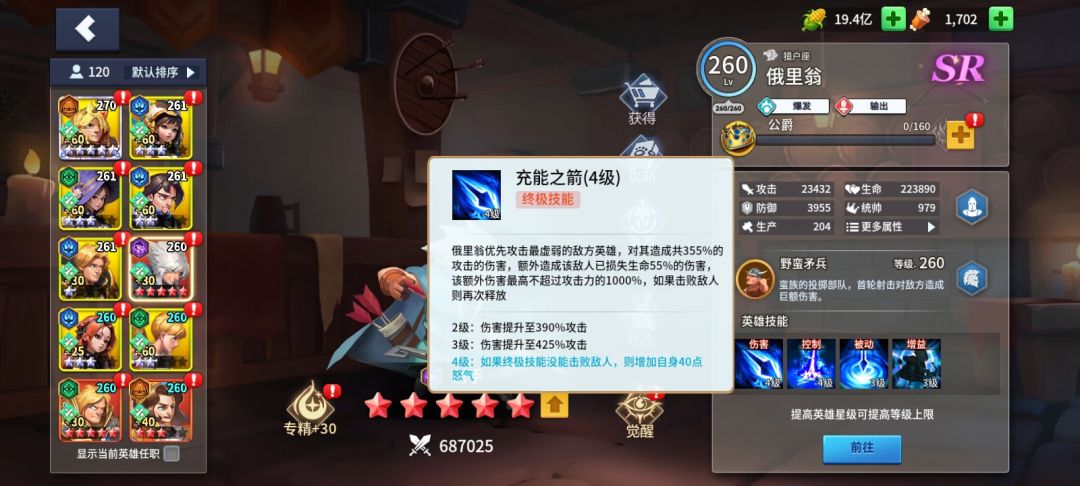 260级为战力差距分水岭 3
