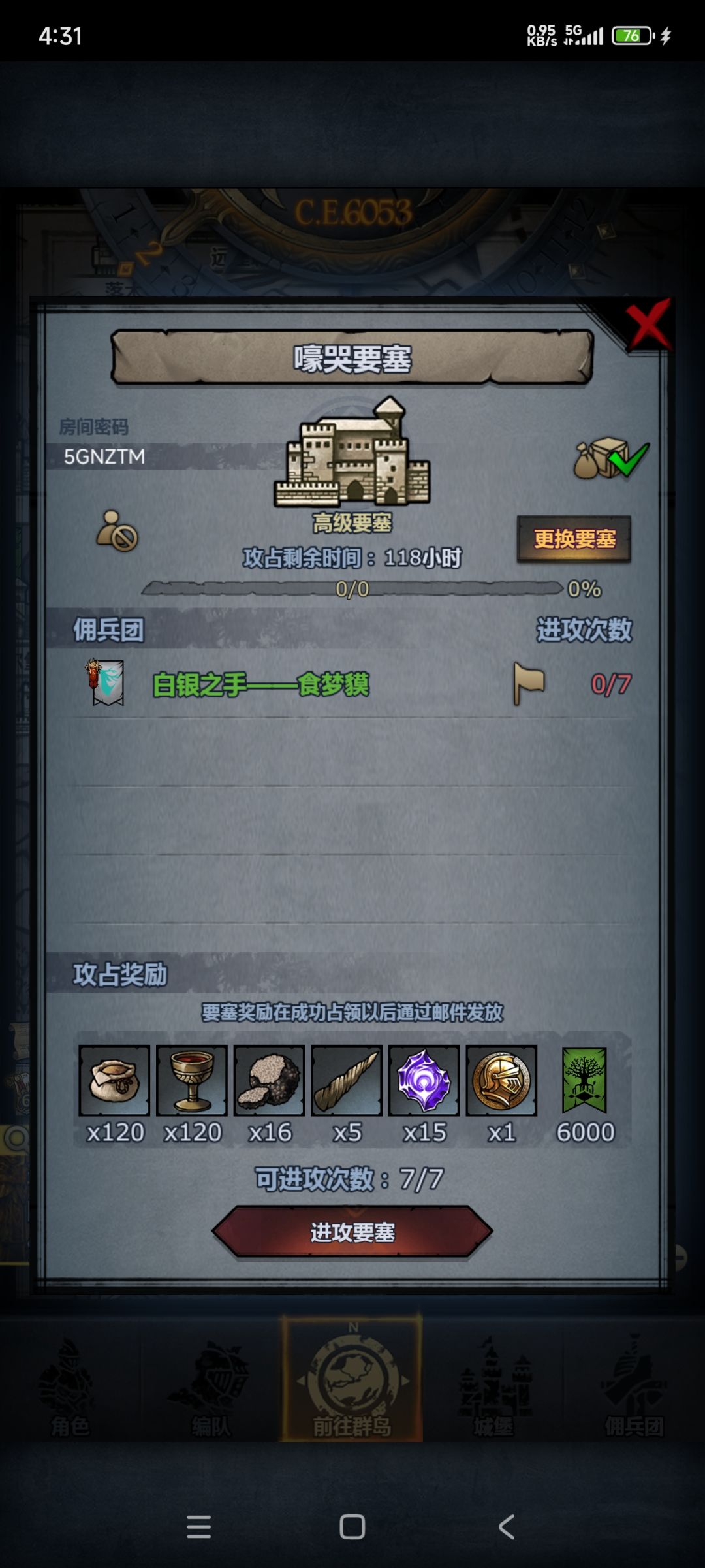 周车 2
