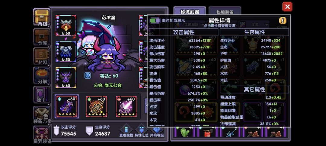 大佬们给点建议 6