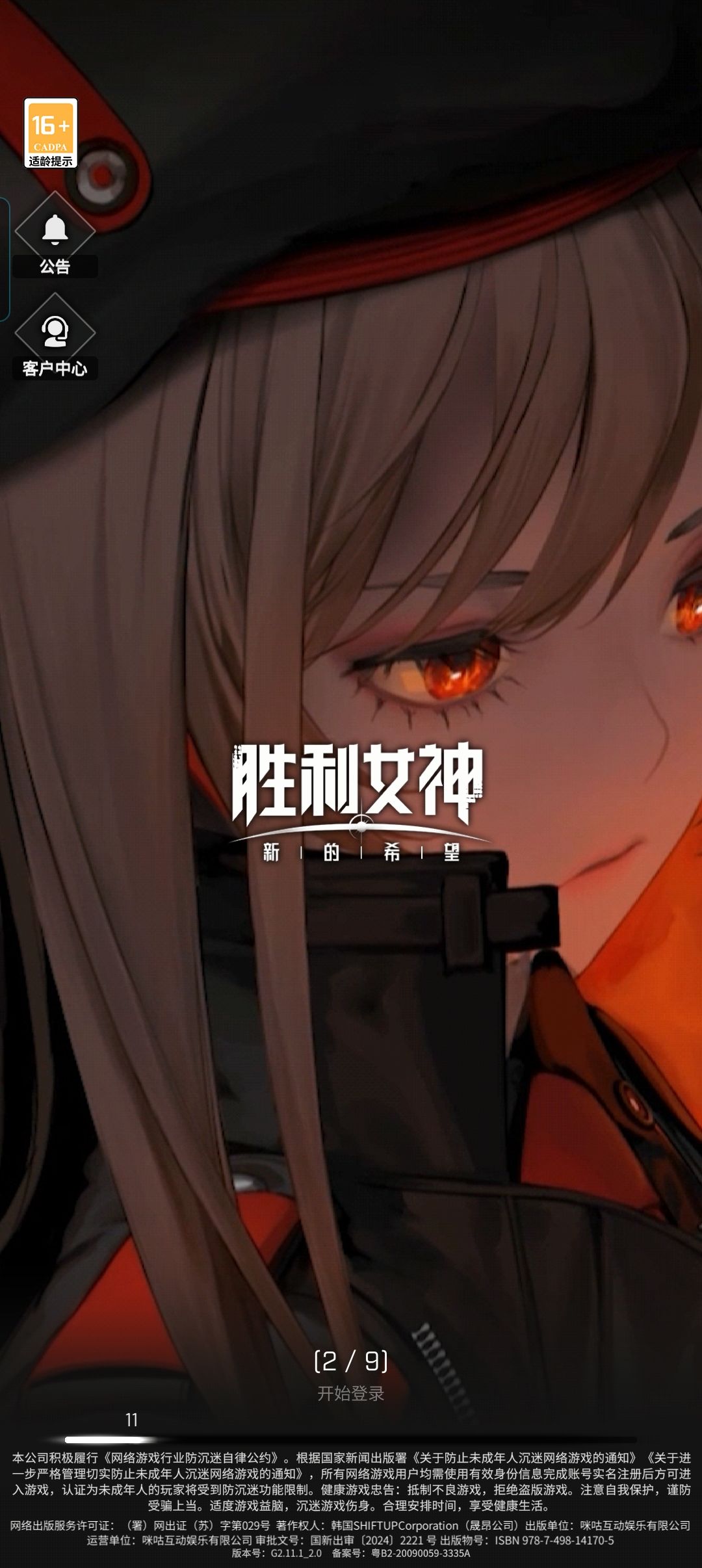 从开服到现在都进不去游戏截图