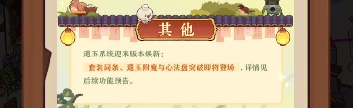 官方即将偷偷增加新的数值突破截图