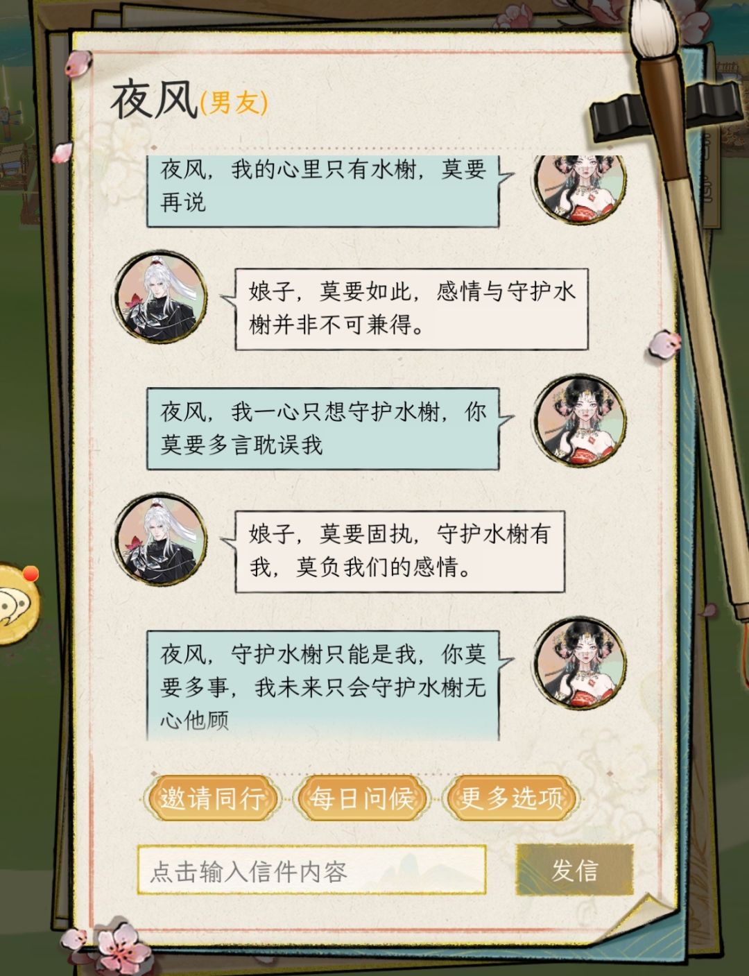 守护水榭从我做起,夜风我的人机在你之上! 3