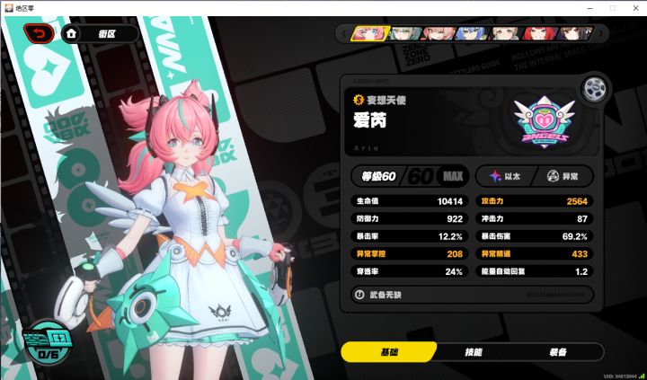 00也就那样吧截图