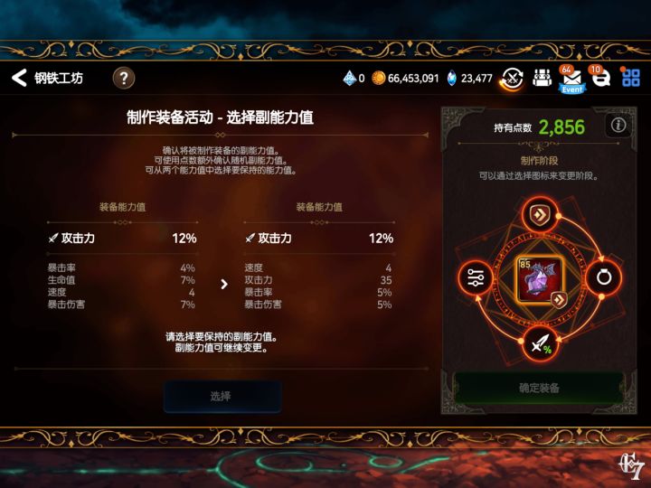 萌新求问，大佬，选哪个好一点啊，感谢感谢。抱拳了。截图