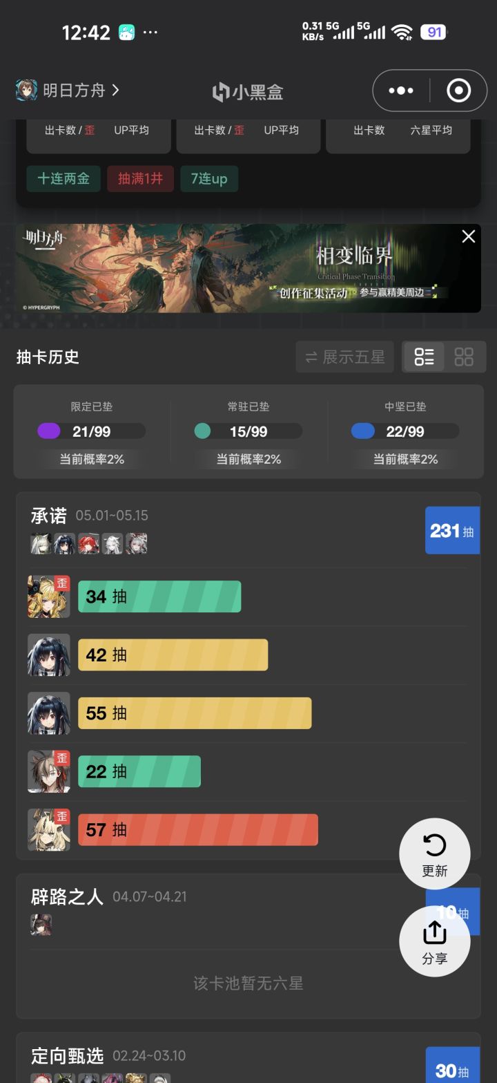 心累了😔昨天鸣潮也是大保底吃满截图