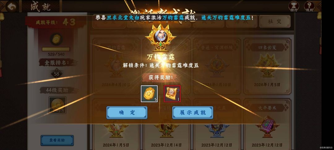 天书 2