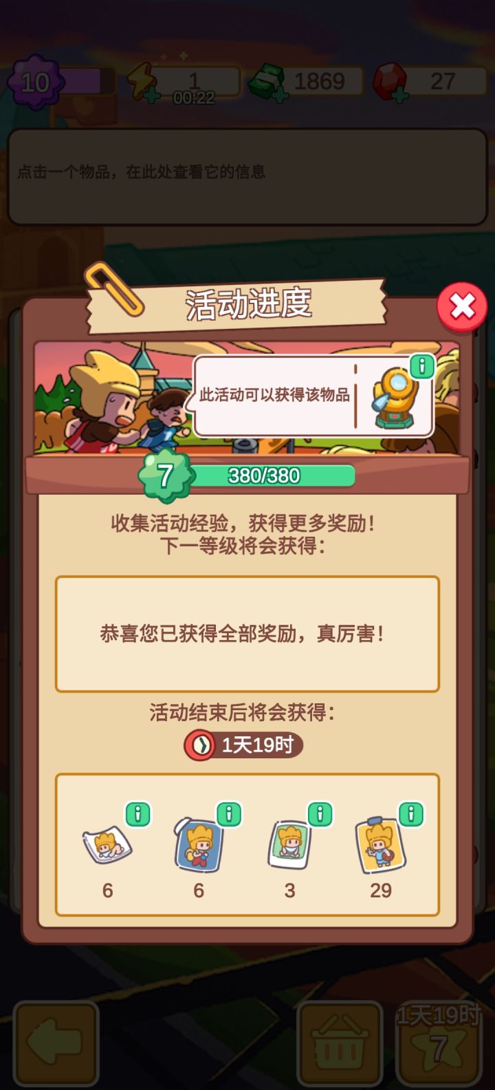 这是什么意思啊,这是结束了吗截图