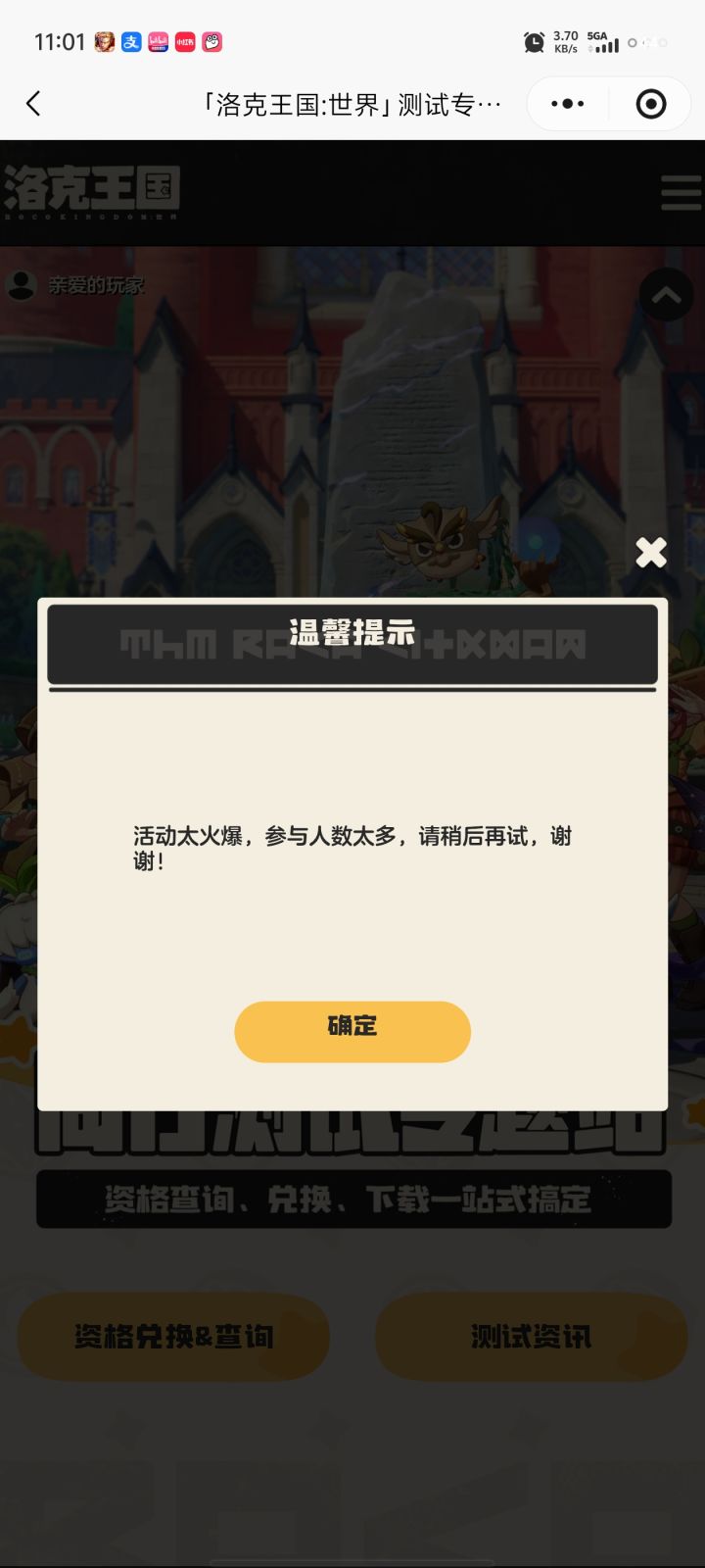 乐子抢码截图