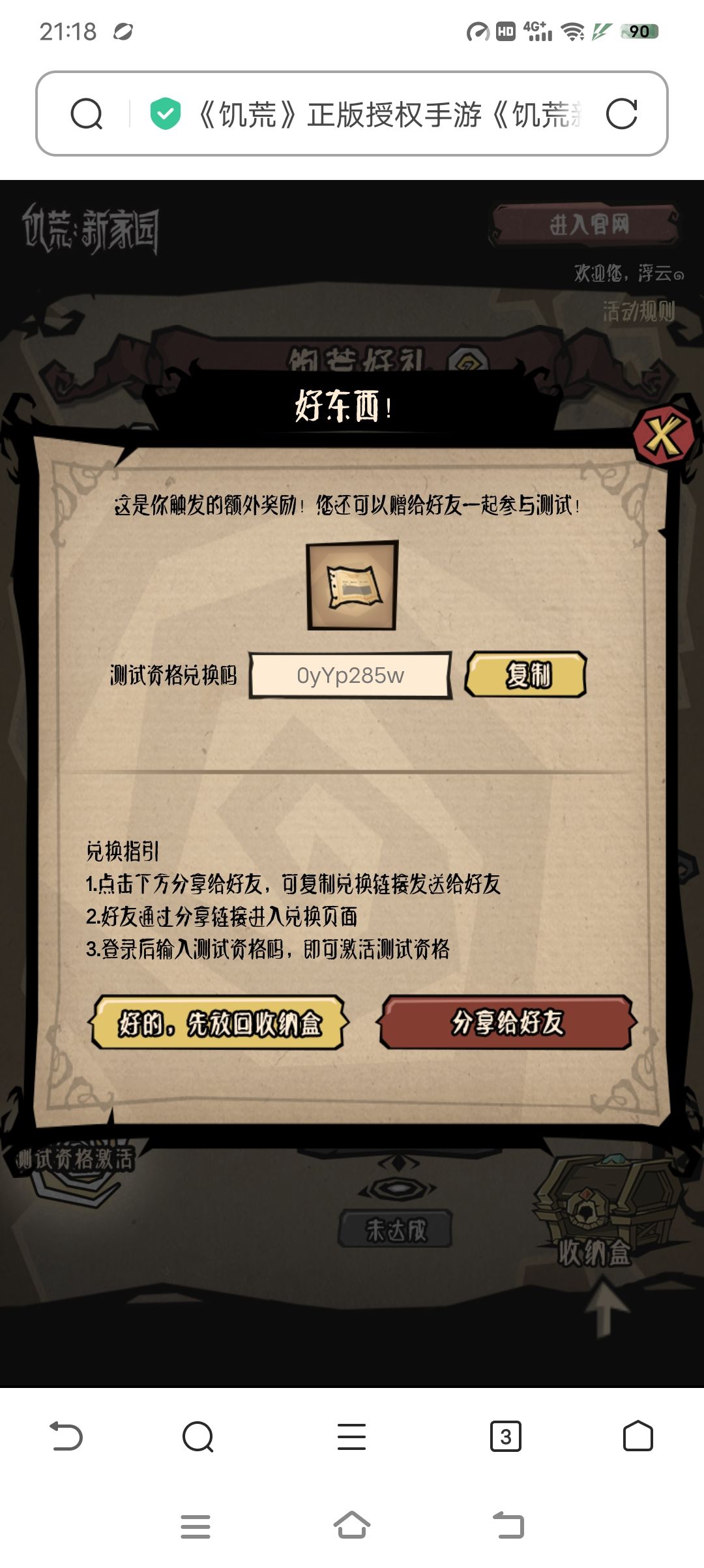 动态图片 2