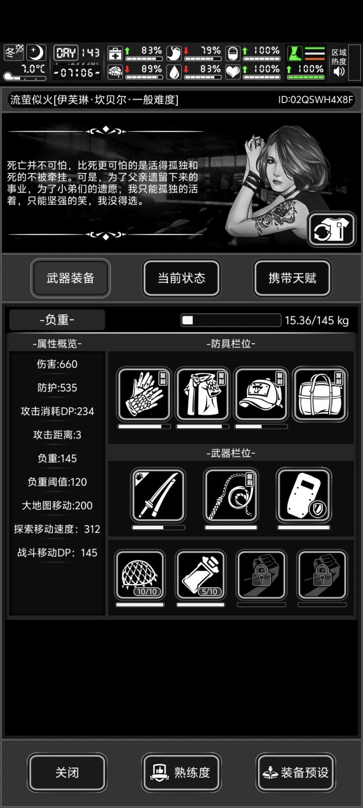 邦八怎么打不超时?截图