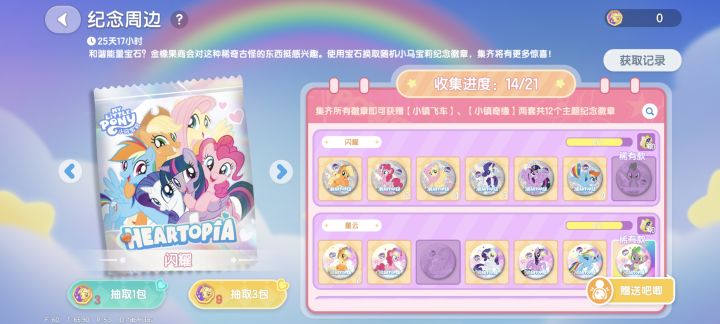 换星云柔柔截图